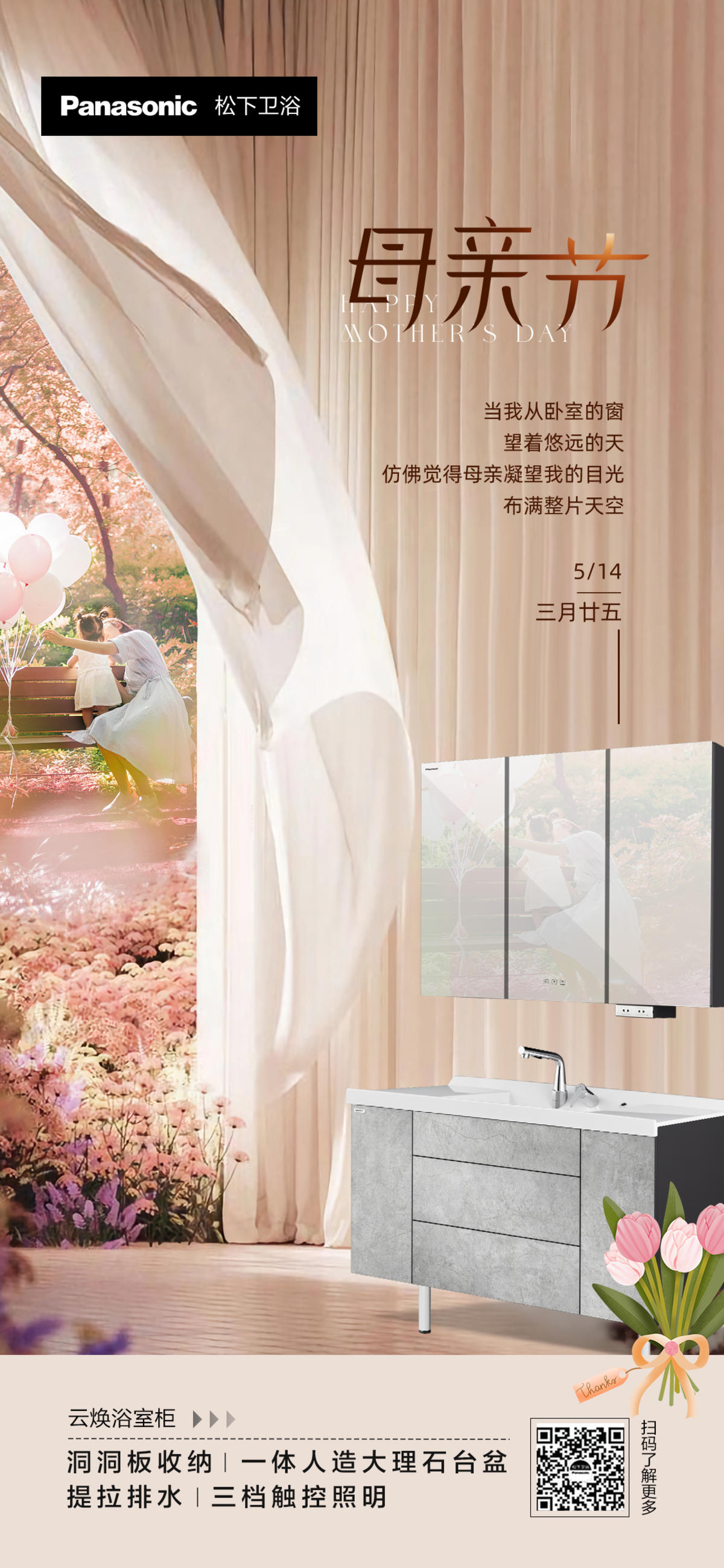 母亲节 海报 产品 场景