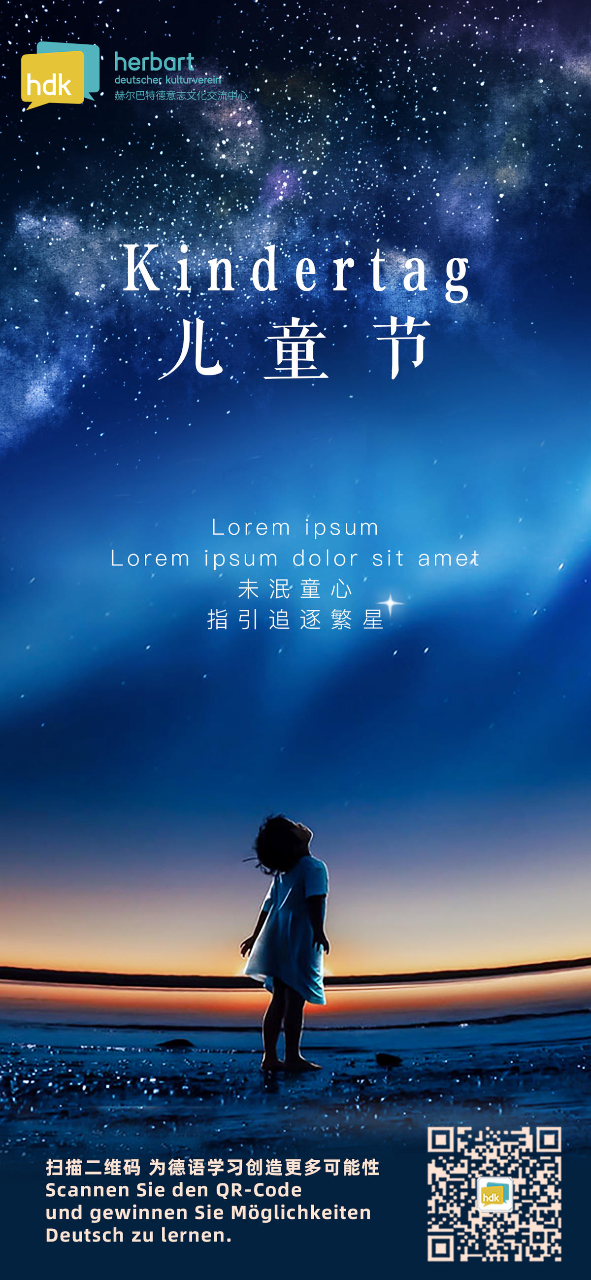 儿童节海报 六一儿童节 六一海报