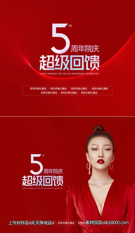 整形美容背景板-源文件-素材国度dc10000.com