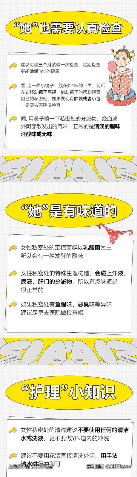 私护海报-源文件-素材国度dc10000.com