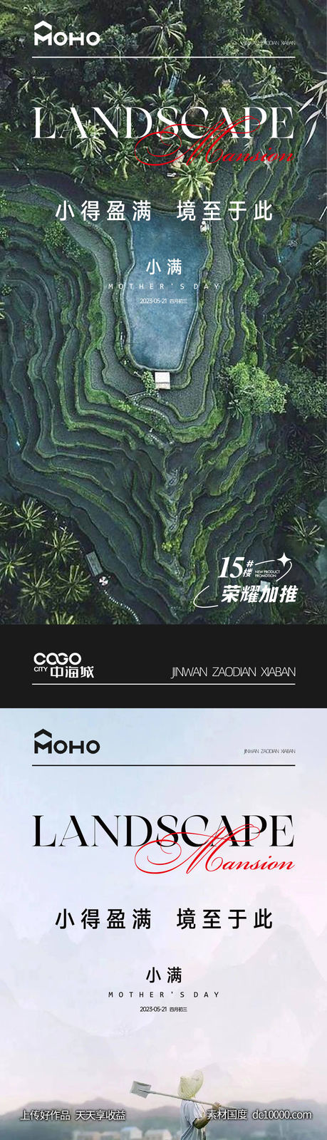 芒种-源文件-素材国度dc10000.com