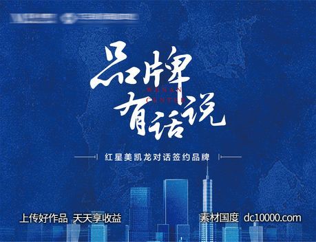 签约主画面-源文件-素材国度dc10000.com