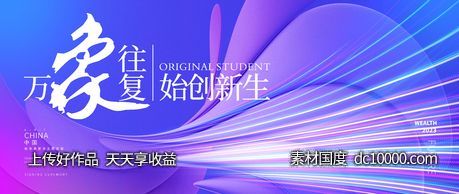 医美活动背景板-源文件-素材国度dc10000.com