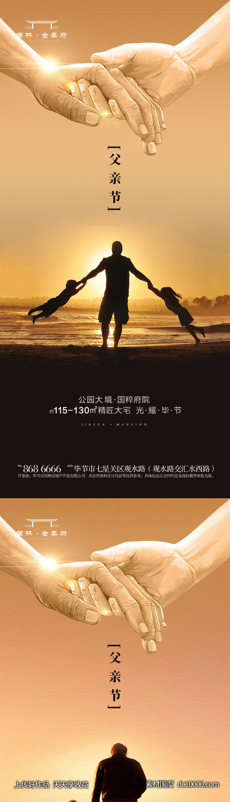 父亲节-源文件-素材国度dc10000.com