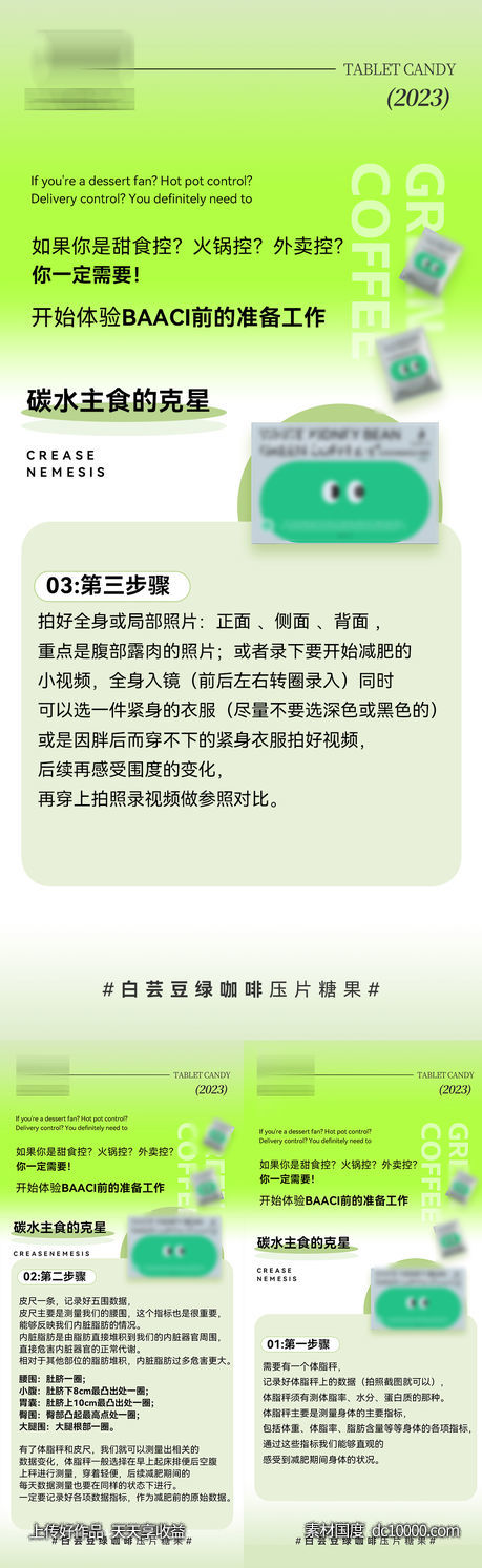 减脂-源文件-素材国度dc10000.com