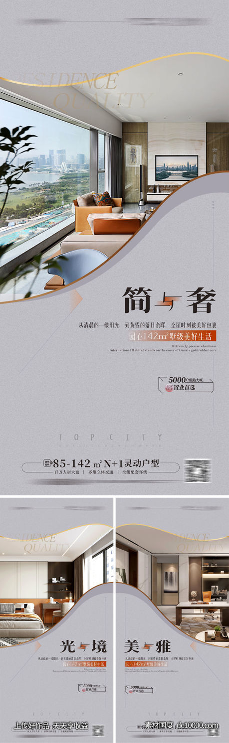 豪宅样板房 精装样板房 户型价值-源文件-素材国度dc10000.com