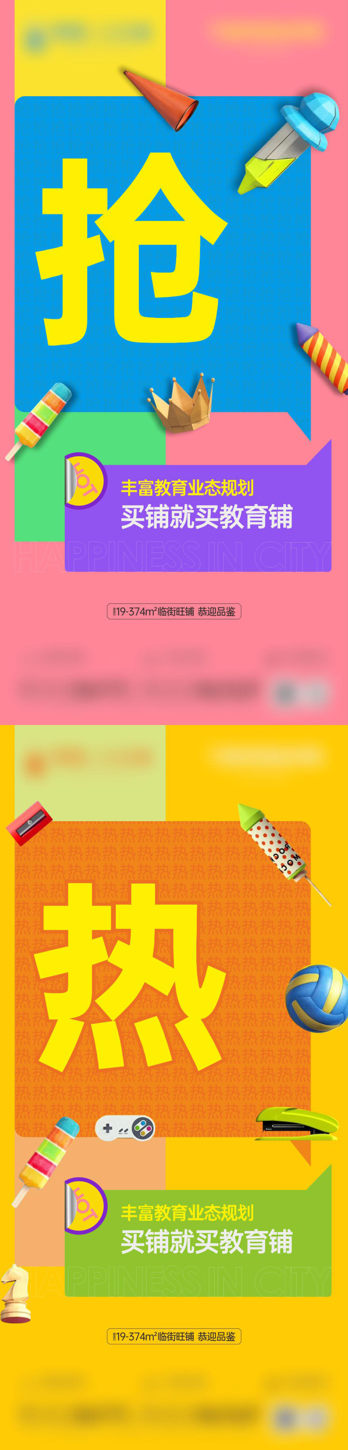 地产商业价值刷图