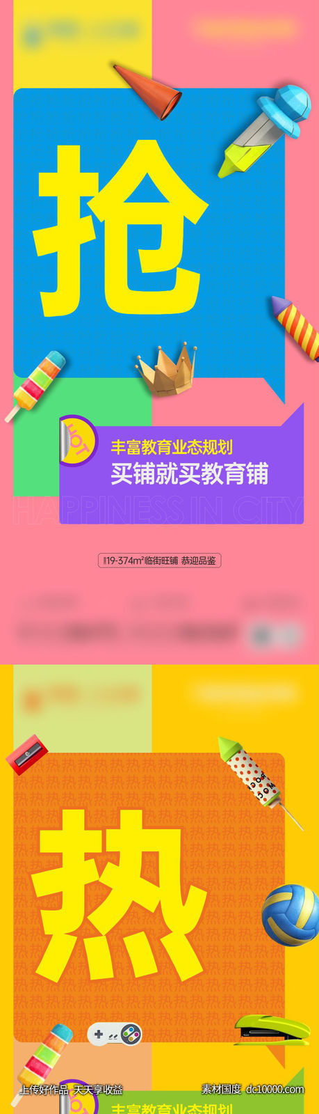 地产商业价值刷图-源文件-素材国度dc10000.com