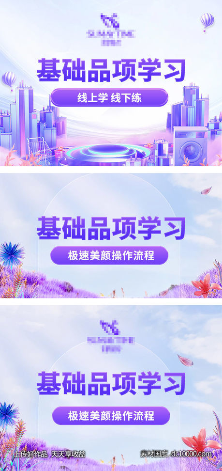 教育培训视频封面文字版-源文件-素材国度dc10000.com