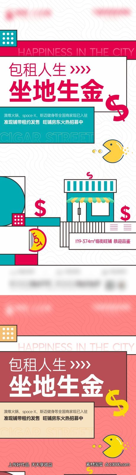 地产商业价值刷图-源文件-素材国度dc10000.com