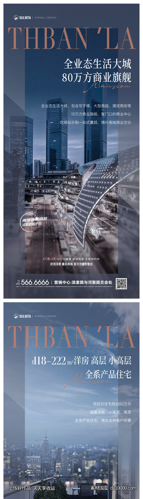 地产高端价值点系列-源文件-素材国度dc10000.com
