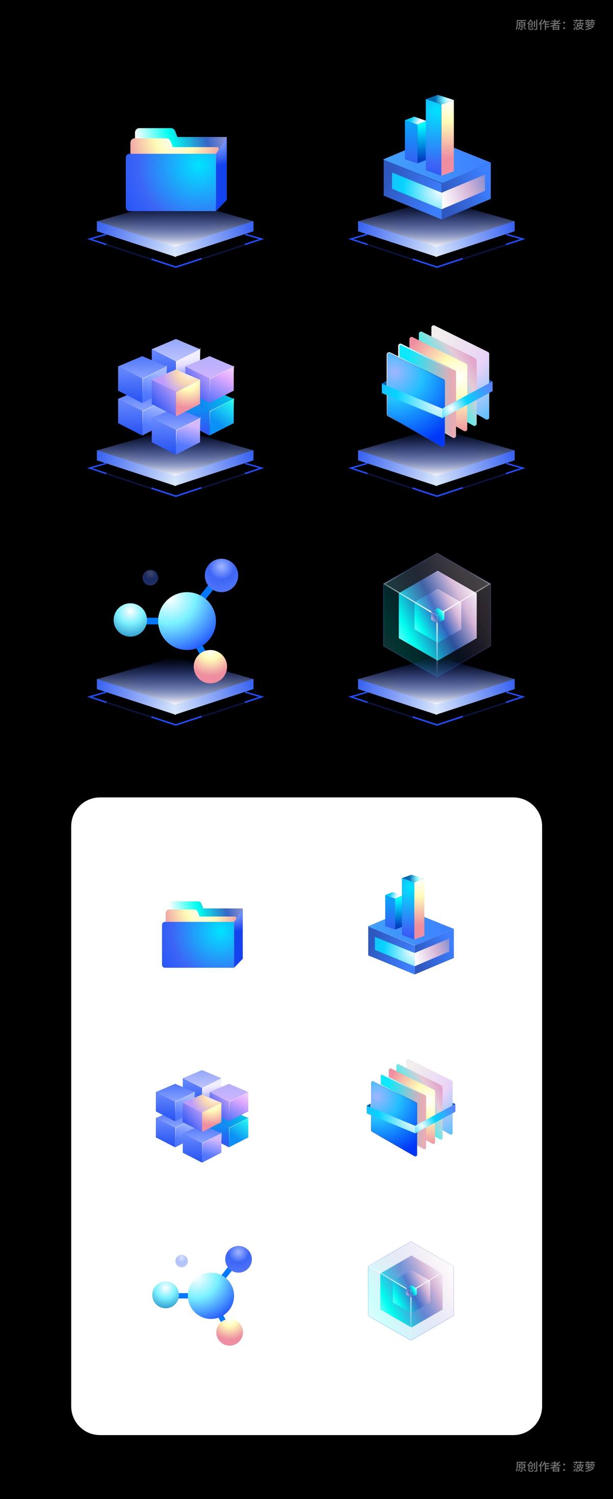 科技质感创意酷炫3D微立体可视化UI图标