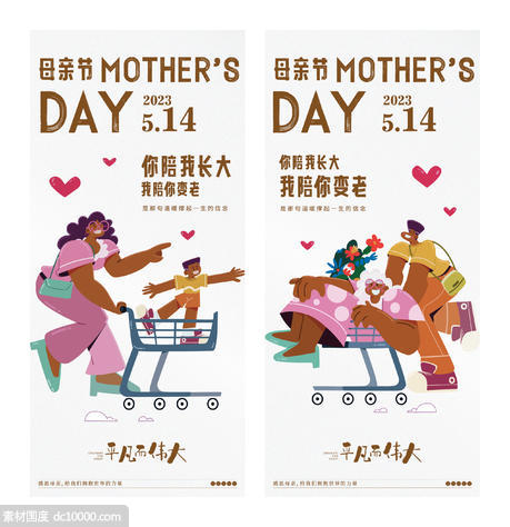母亲节购物 - 源文件