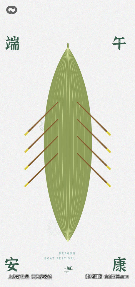 端午节线条赛龙舟极简海报-源文件-素材国度dc10000.com
