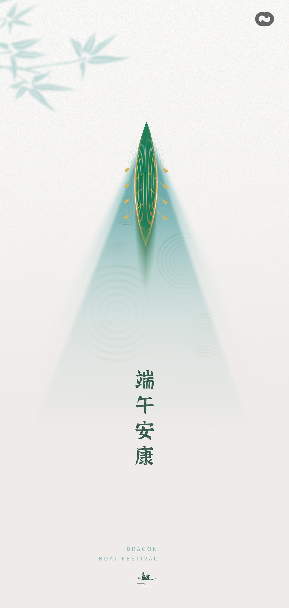 端午节线条赛龙舟极简海报端午龙舟浅色棕叶创意扁平