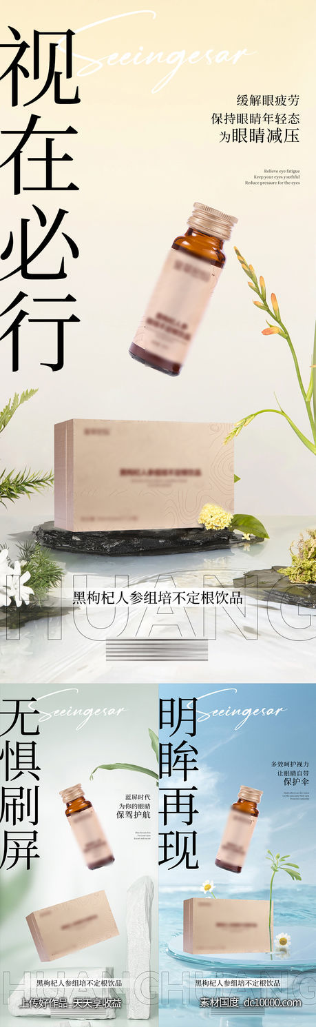 微商海报-源文件-素材国度dc10000.com