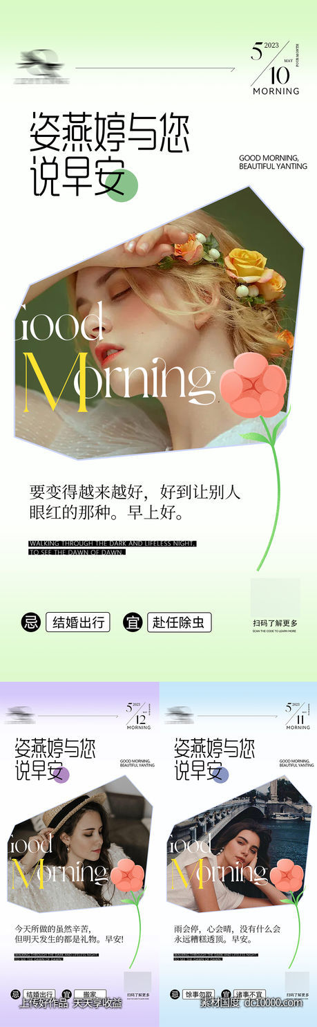 早安图-源文件-素材国度dc10000.com