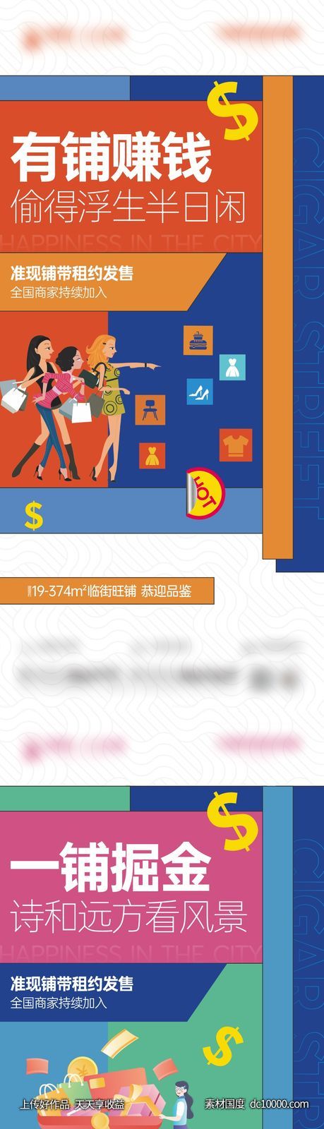地产商业价值刷图-源文件-素材国度dc10000.com