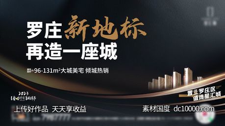 造城-源文件-素材国度dc10000.com