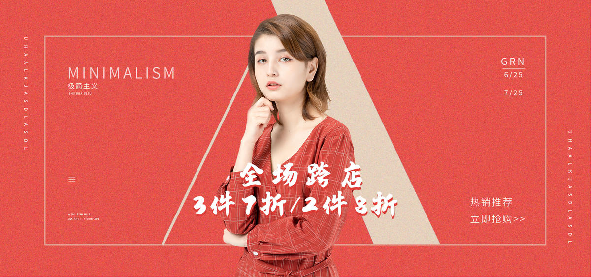 电商衣服轮播banner