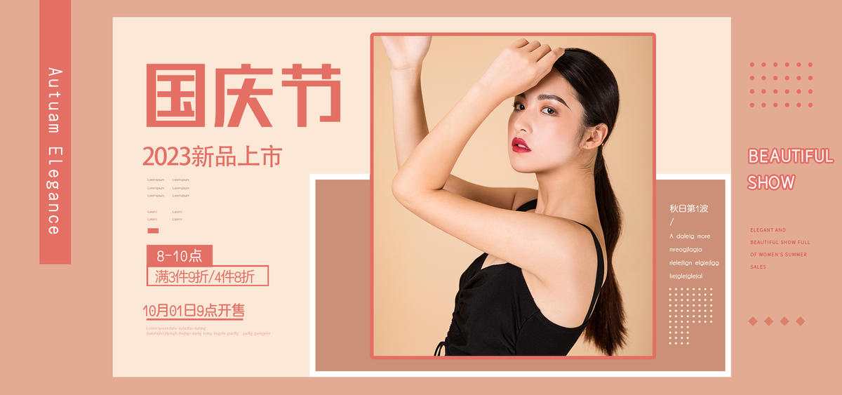 电商 服装 轮播 banner 