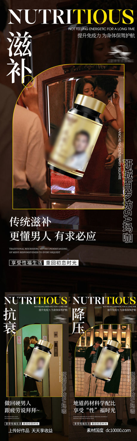 微商海报-源文件-素材国度dc10000.com