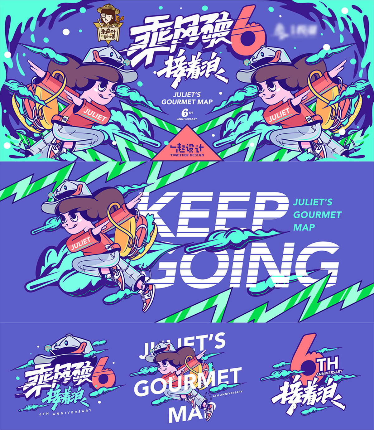 地产商业购物中心周年活动形象