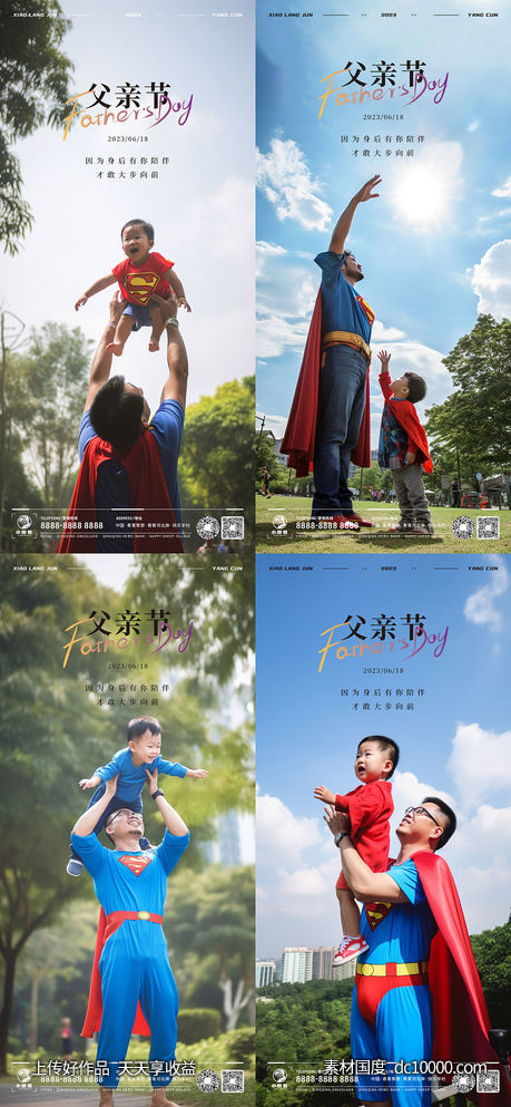 父亲节-源文件-素材国度dc10000.com