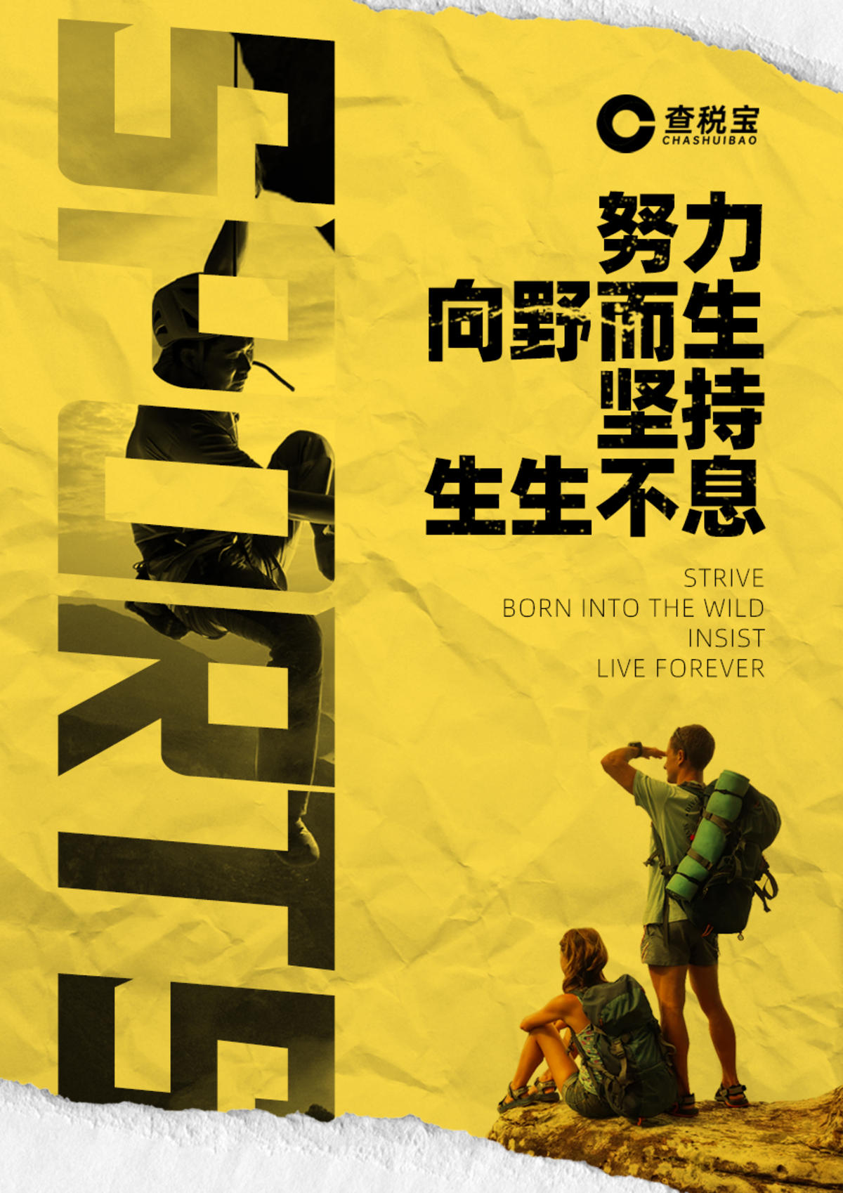 运动健身海报