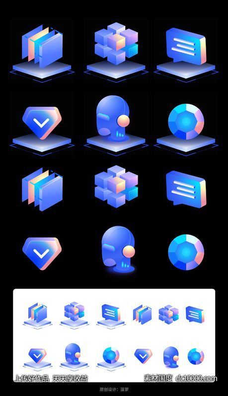 科技质感创意酷炫3D微立体可视化UI界面图标icon-源文件-素材国度dc10000.com