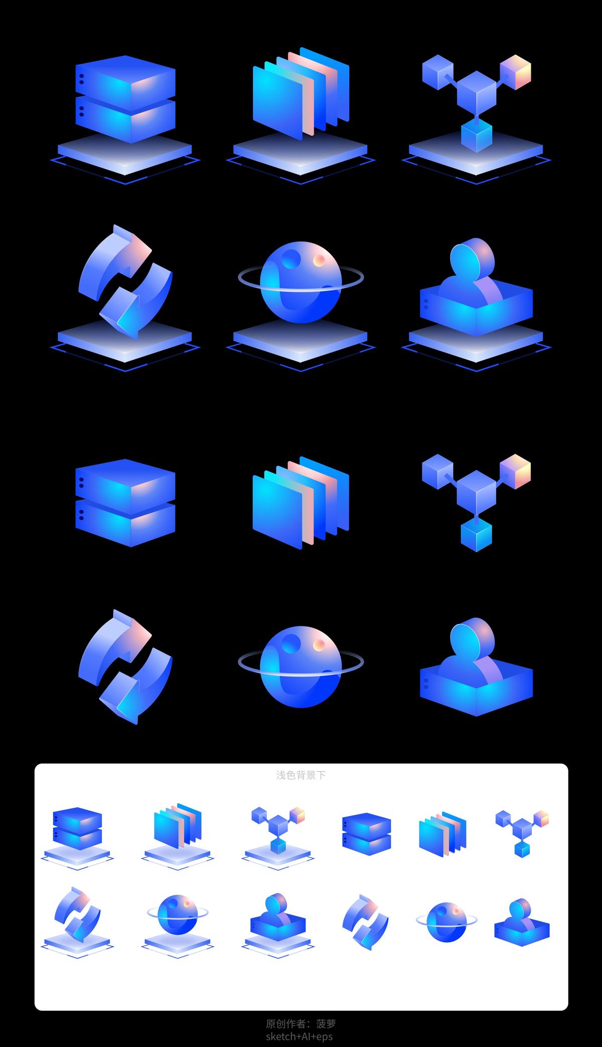 科技质感创意酷炫3D微立体可视化UI界面图标icon