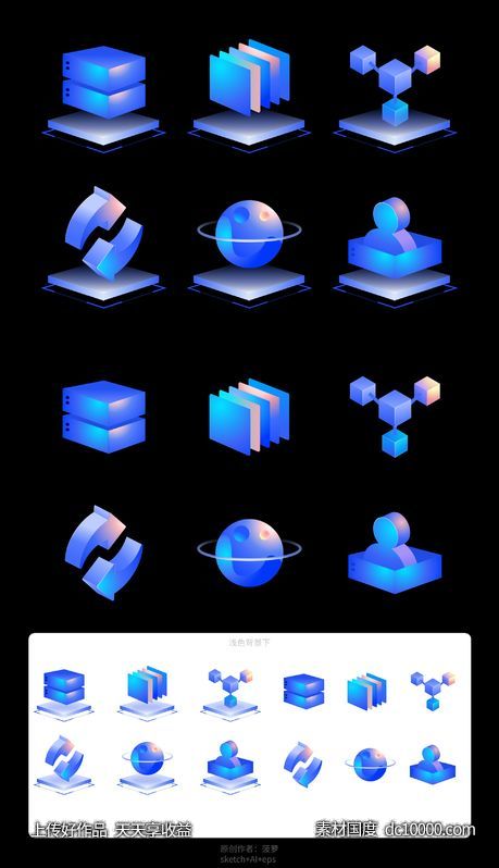 科技质感创意酷炫3D微立体可视化UI界面图标icon-源文件-素材国度dc10000.com