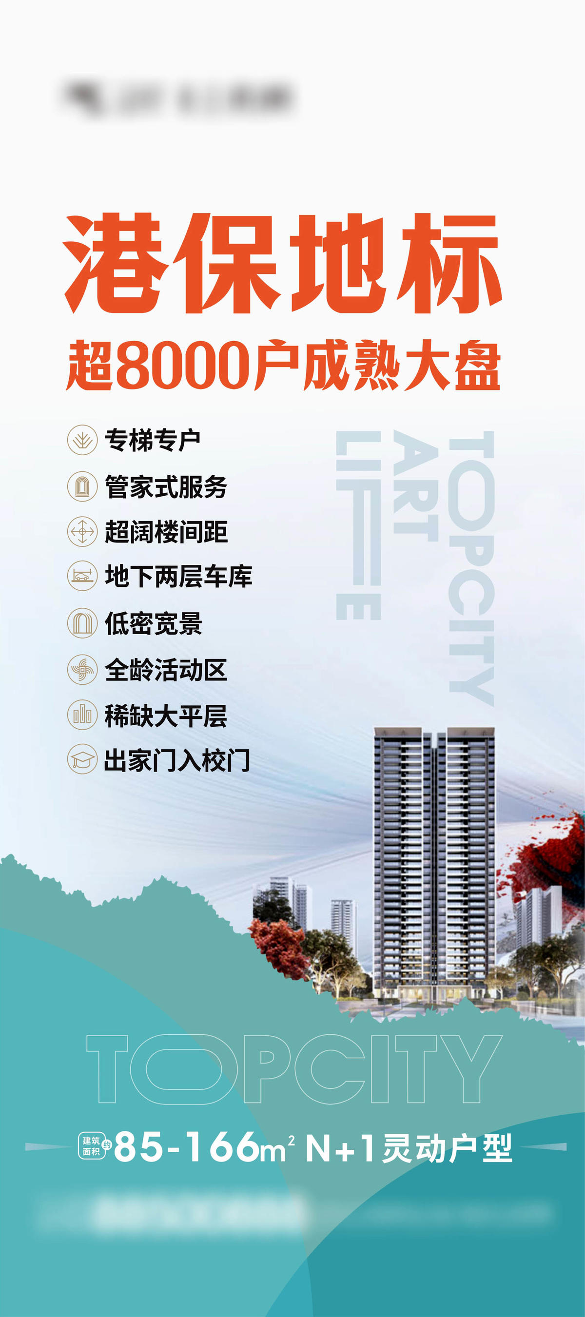  户型价值大平层样板房 