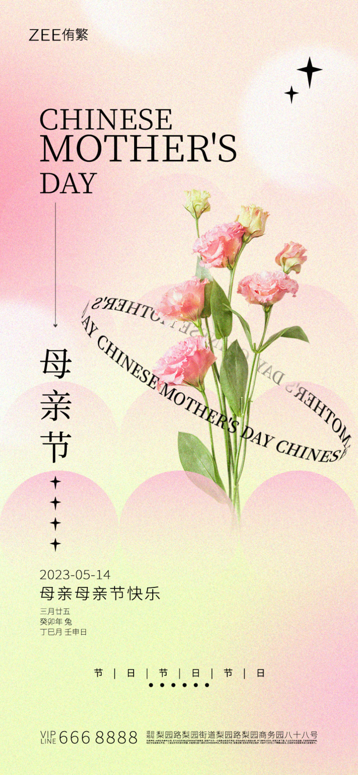 母亲节海报
