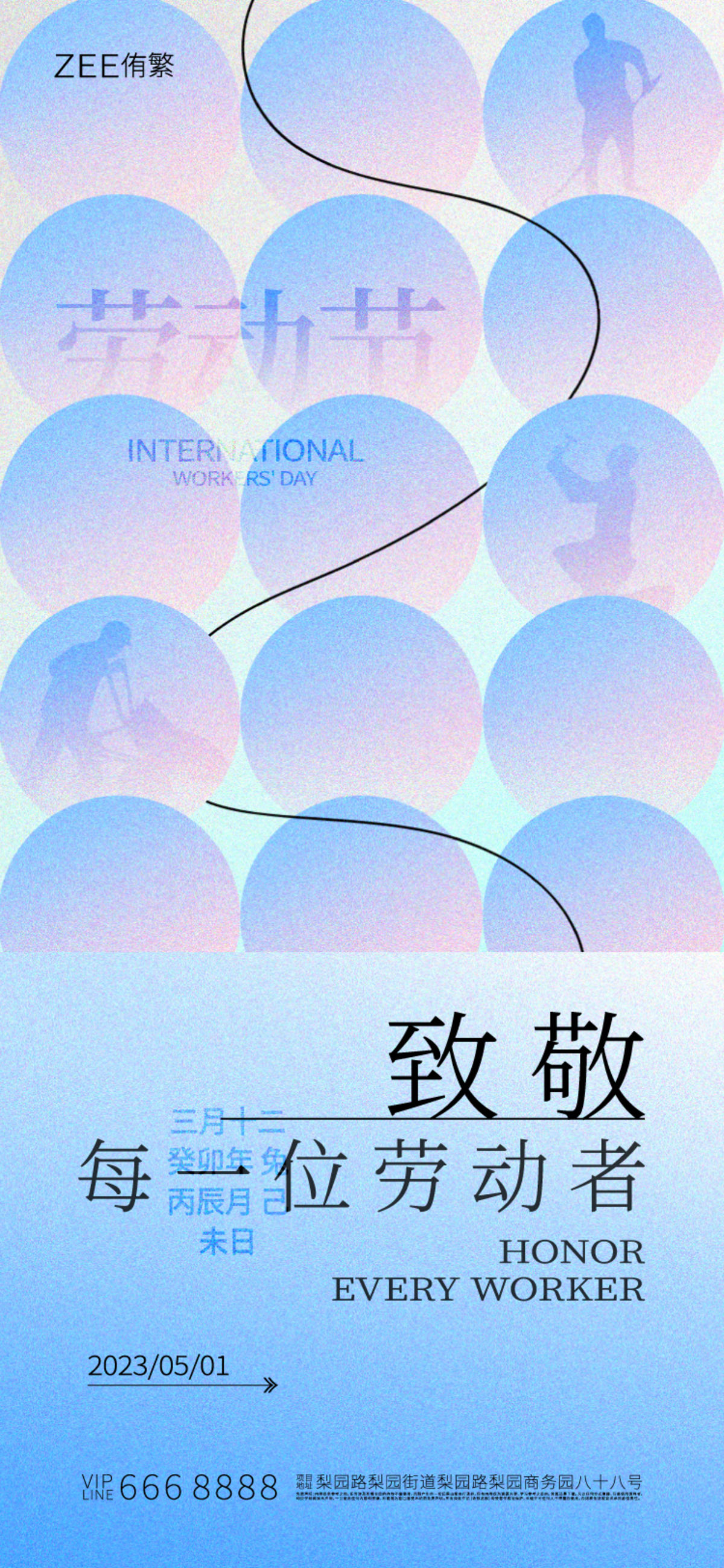 五一劳动节海报