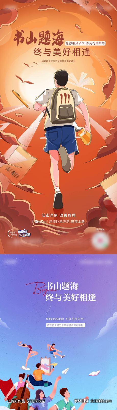 高考单图 - 源文件