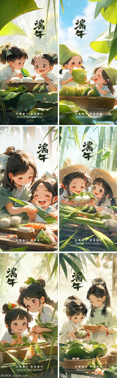 端午节 中国风 古风 包粽子 女孩 可爱 粽子叶  - 源文件