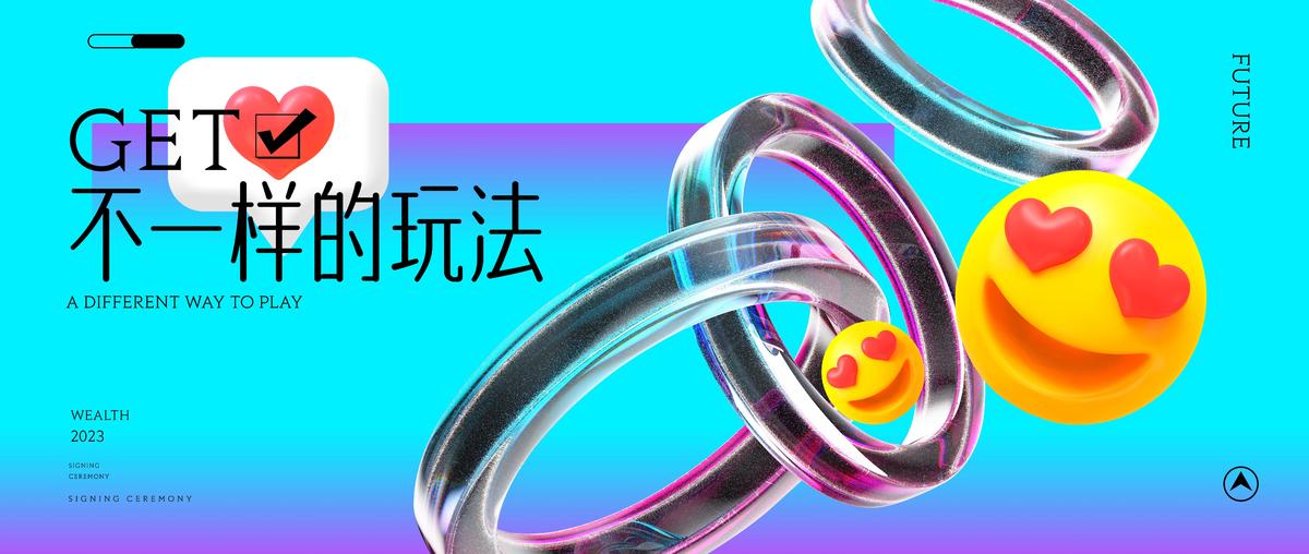 商业地产潮流背景板