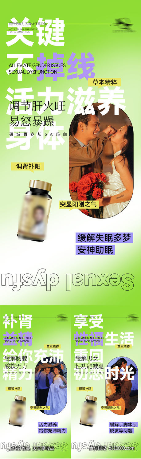 微商海报-源文件-素材国度dc10000.com