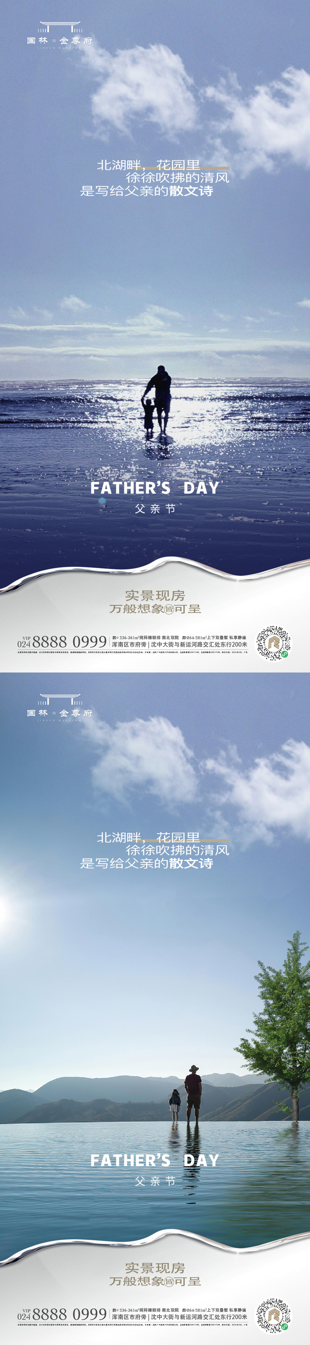 父亲节