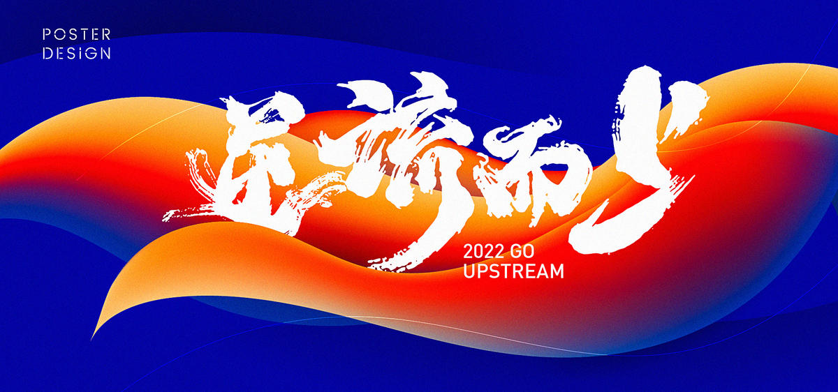  高端会议科技发布会活动展板KV