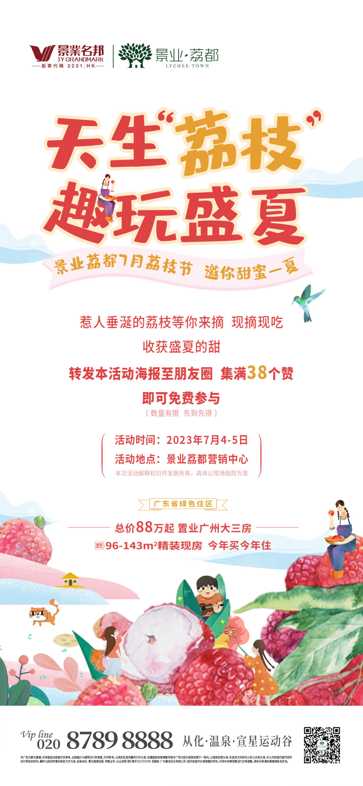 暖场