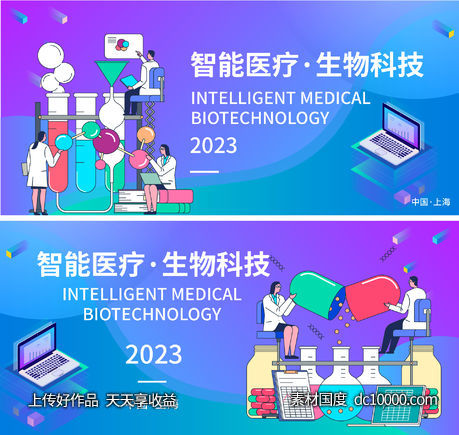 智能医疗生物科技背景板-源文件-素材国度dc10000.com