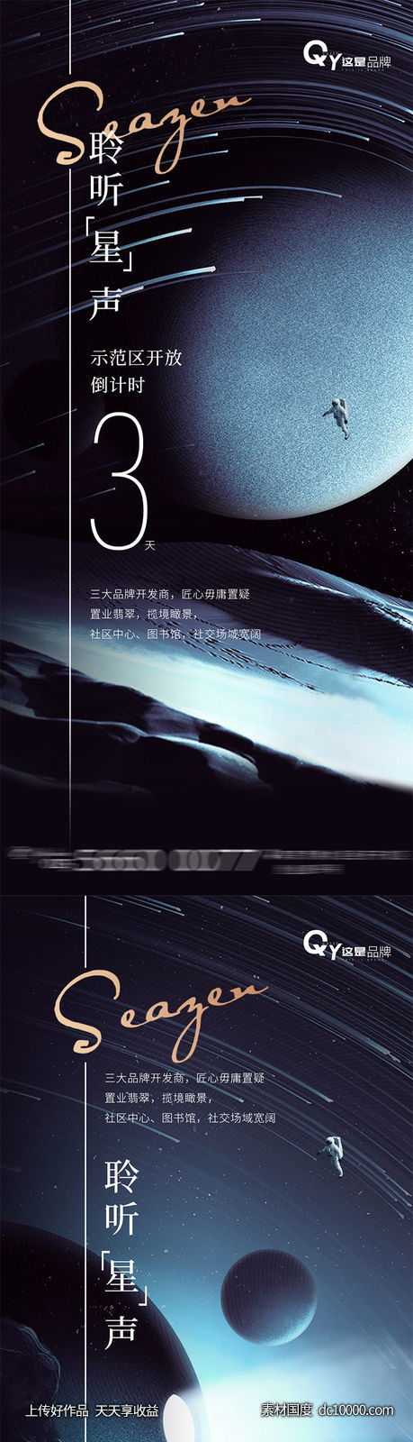 倒计时-源文件-素材国度dc10000.com