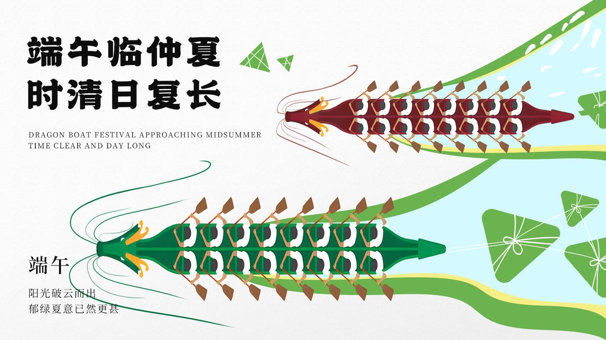 端午粽子海报