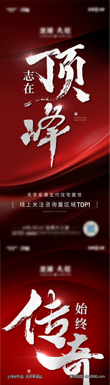 热销系列-源文件-素材国度dc10000.com