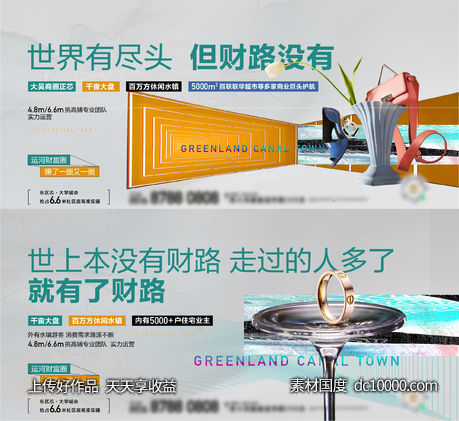 商业主画面系列-源文件-素材国度dc10000.com
