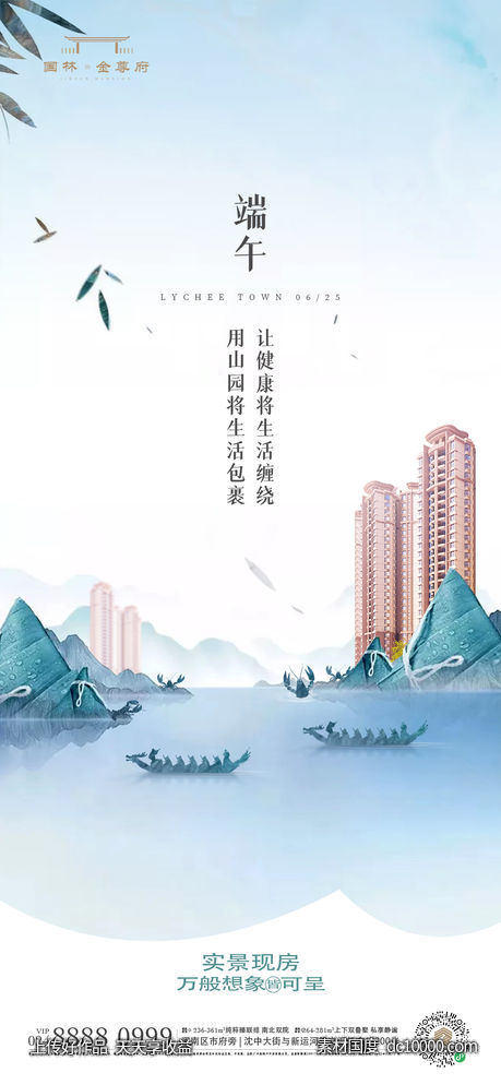 端午 - 源文件