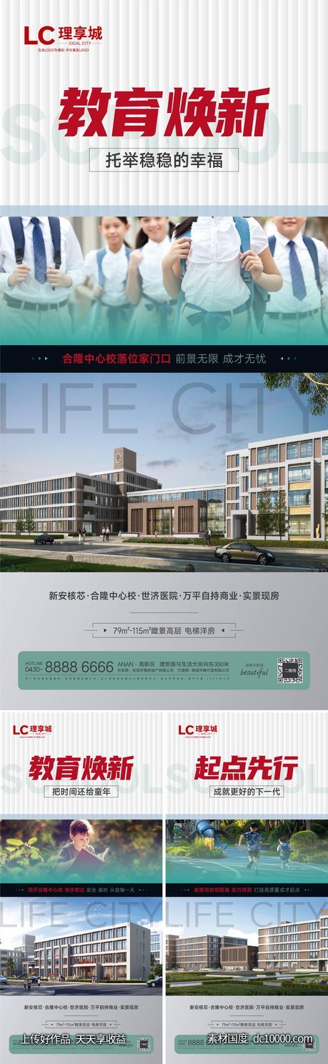 热销 现房 卖点 开盘 实景 系列-源文件-素材国度dc10000.com