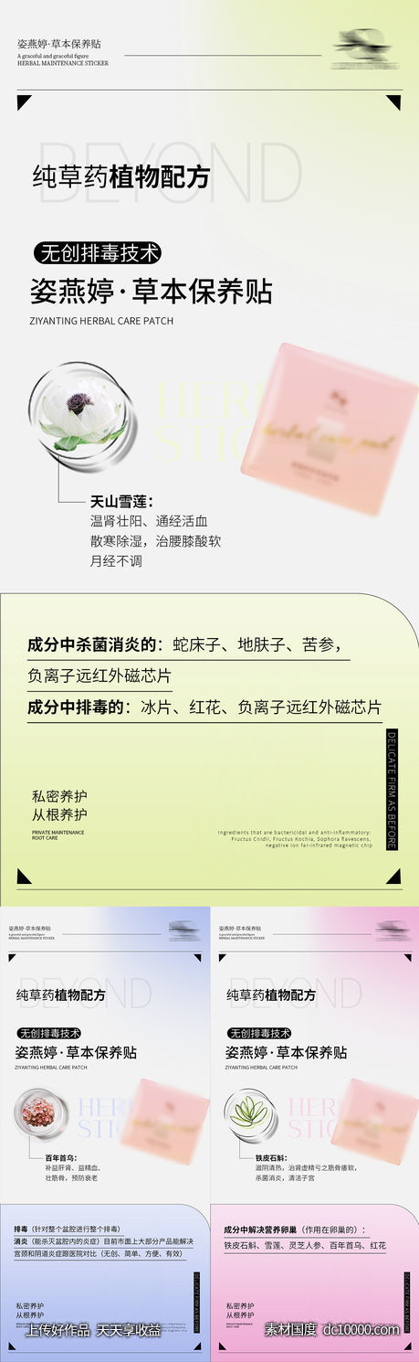 私护海报-源文件-素材国度dc10000.com